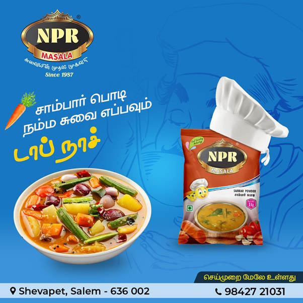 சாம்பார்