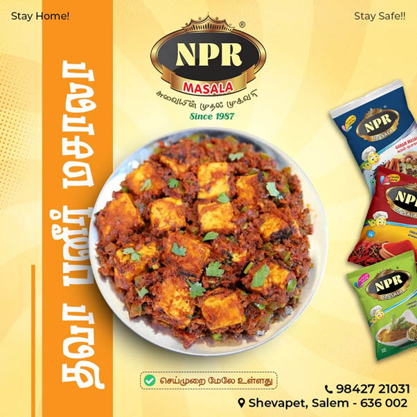 தவா பன்னீர் மசாலாவை