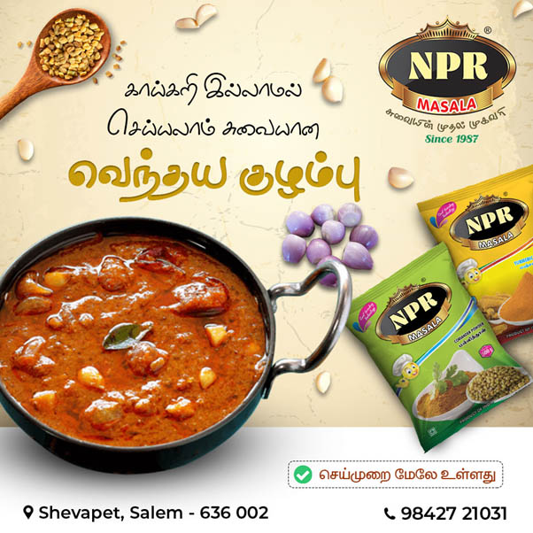 வெந்தய குழம்பு