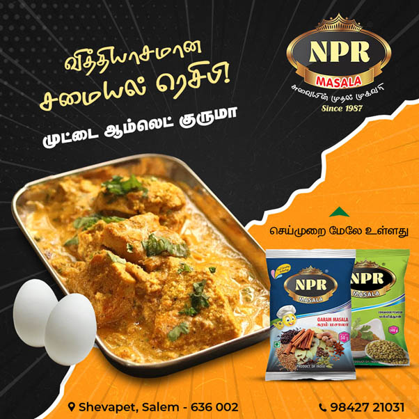 முட்டை ஆம்லெட் குருமா