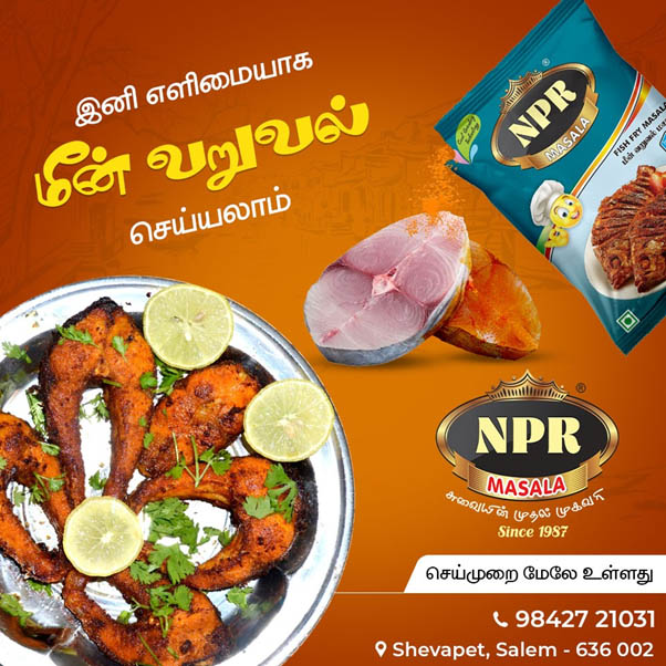 மீன் வறுவல்