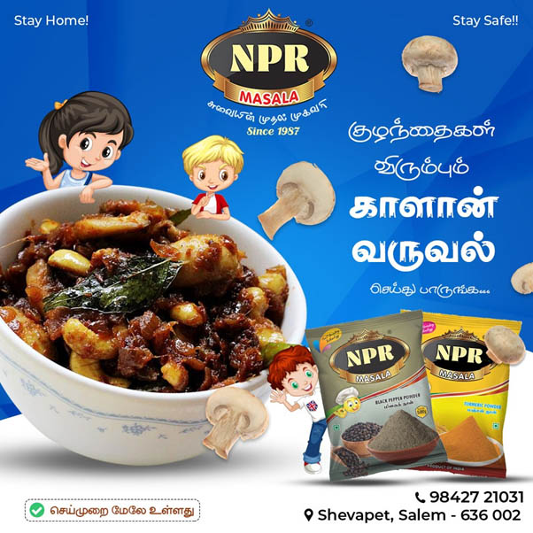 காளான் வறுவல்