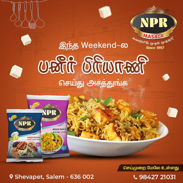 பனீர் பிரியாணி